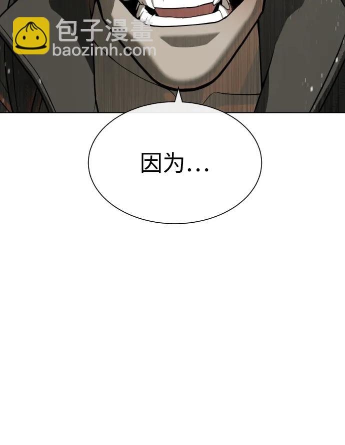 殺手巴德羅 - [第53話] D級鳳蝶(1/4) - 8