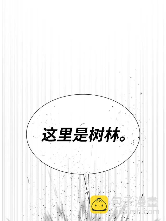 殺手巴德羅 - [第53話] D級鳳蝶(1/4) - 1