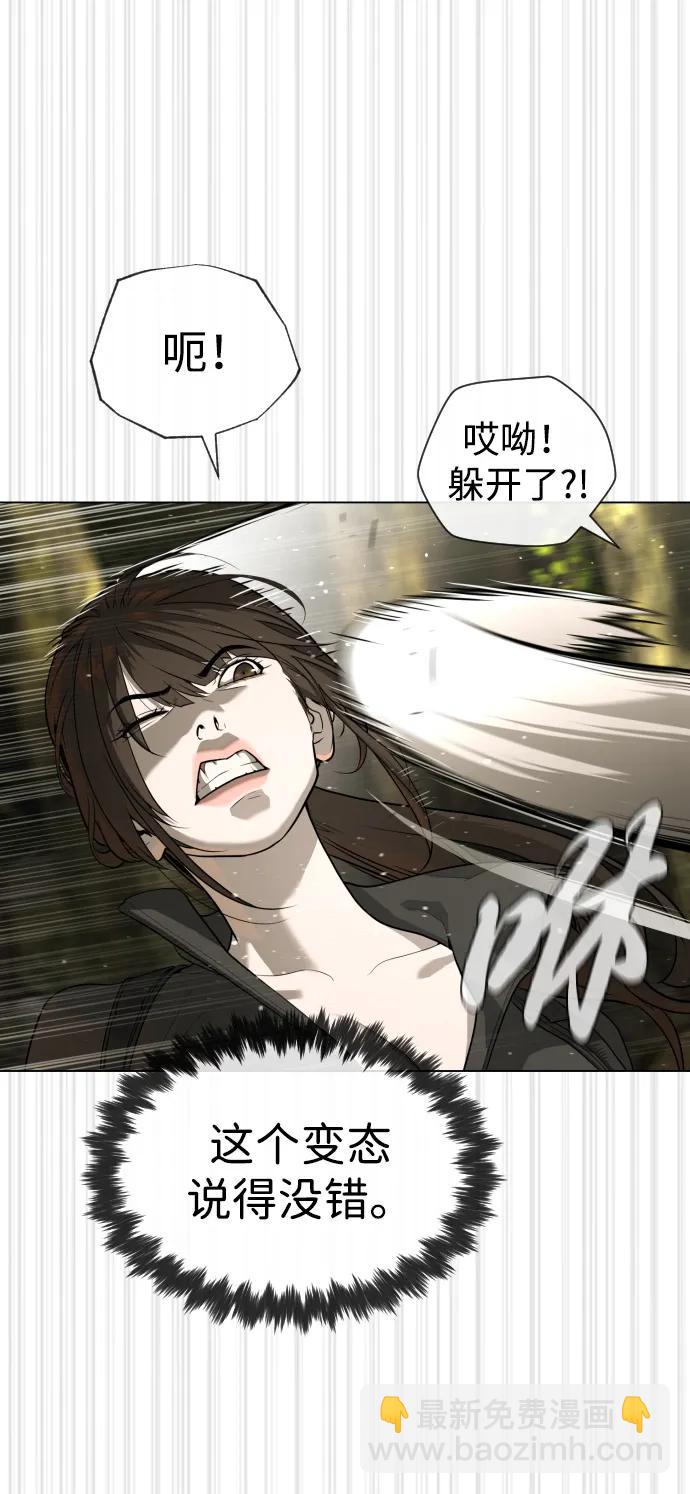 殺手巴德羅 - [第53話] D級鳳蝶(1/4) - 3