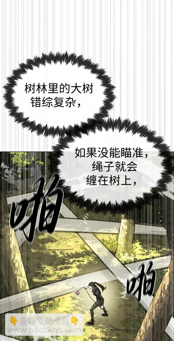 殺手巴德羅 - [第53話] D級鳳蝶(1/4) - 4