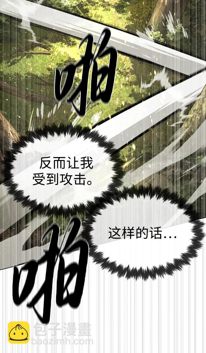 殺手巴德羅 - [第53話] D級鳳蝶(1/4) - 5