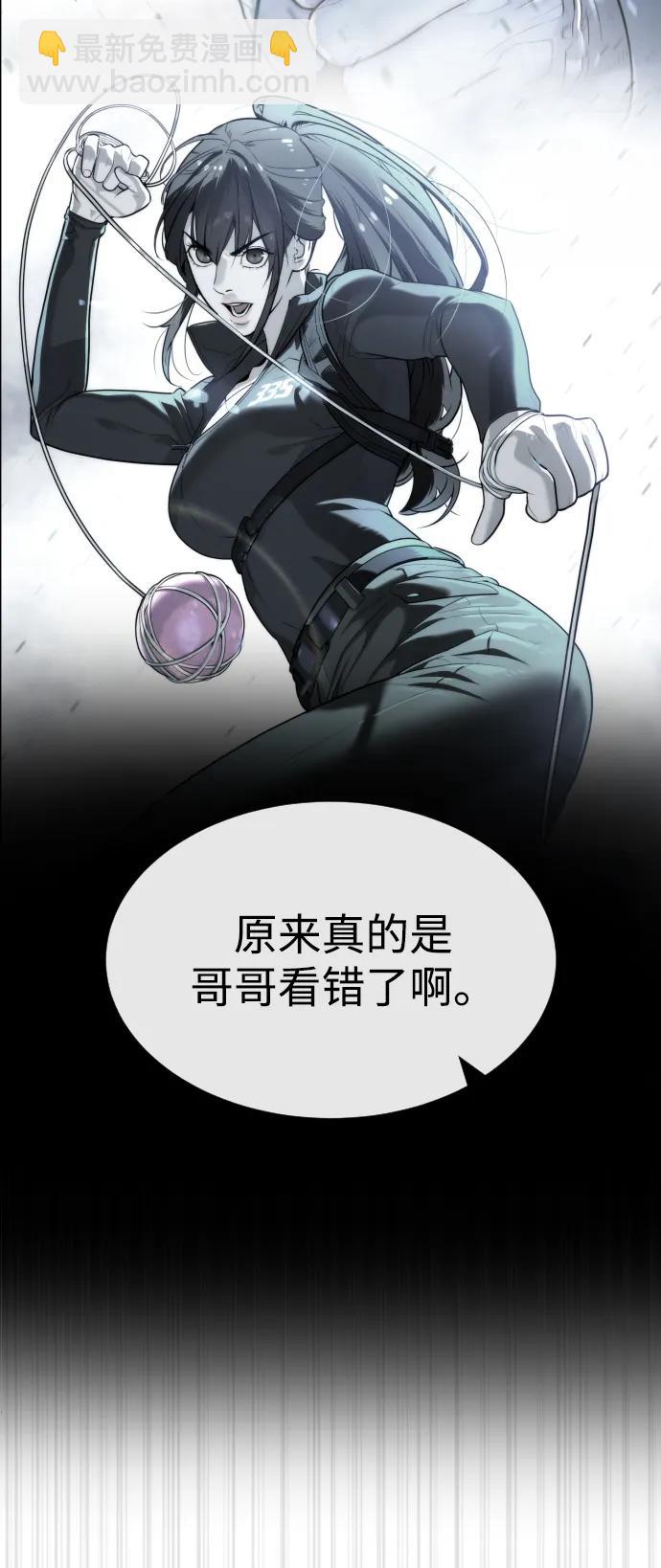 殺手巴德羅 - [第53話] D級鳳蝶(1/4) - 4
