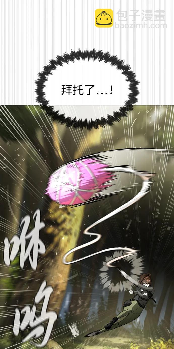 殺手巴德羅 - [第53話] D級鳳蝶(1/4) - 5