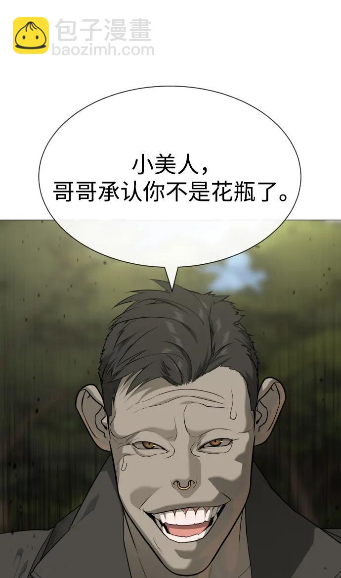 殺手巴德羅 - [第53話] D級鳳蝶(1/4) - 3