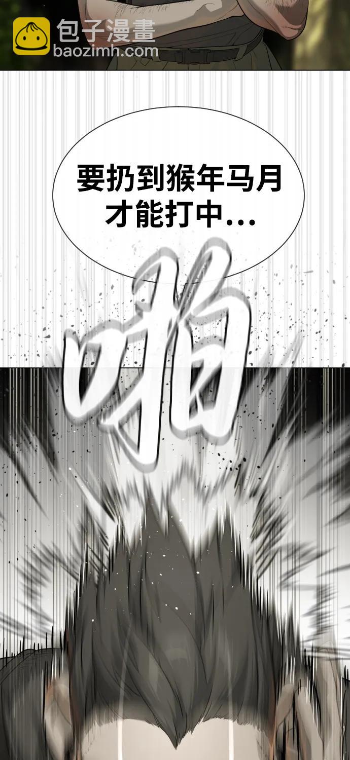 殺手巴德羅 - [第53話] D級鳳蝶(1/4) - 1
