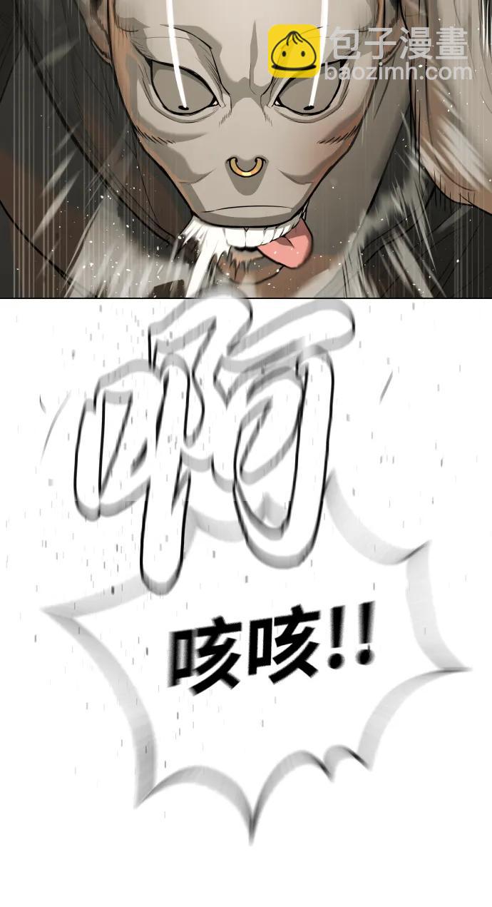 殺手巴德羅 - [第53話] D級鳳蝶(1/4) - 2