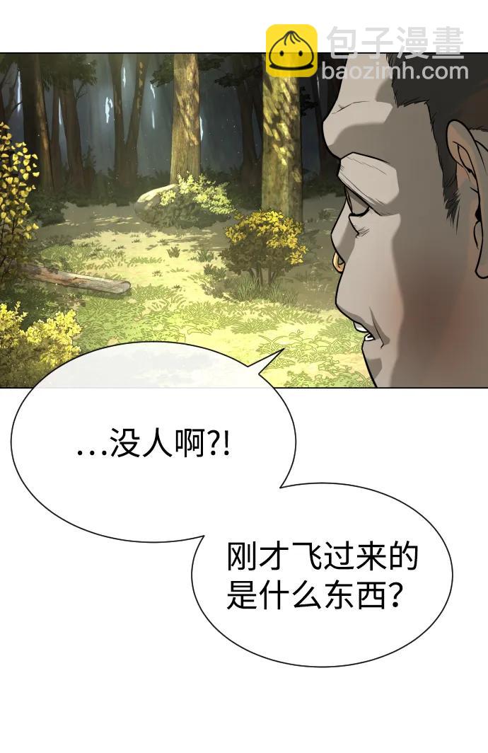 殺手巴德羅 - [第53話] D級鳳蝶(1/4) - 4