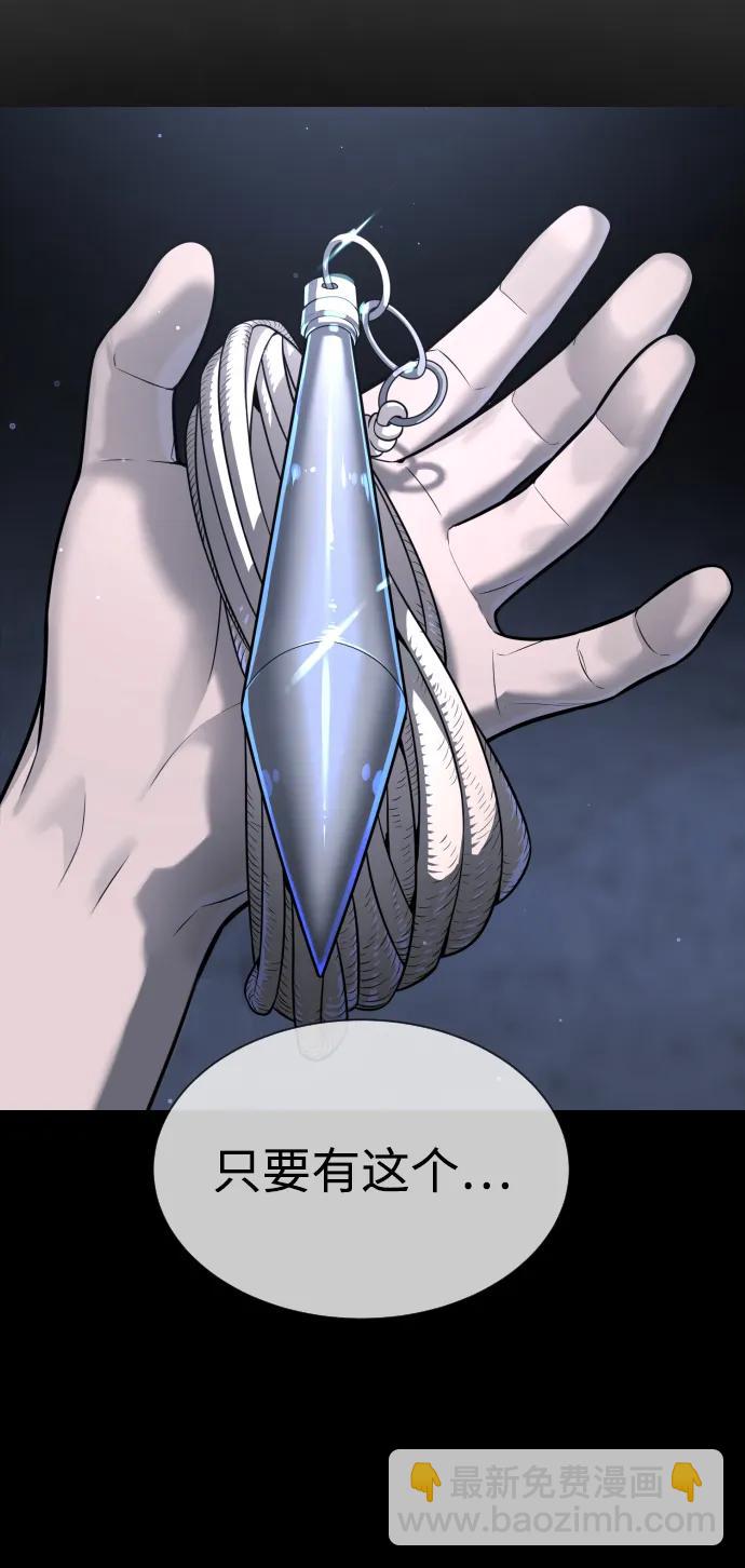 殺手巴德羅 - [第53話] D級鳳蝶(1/4) - 8