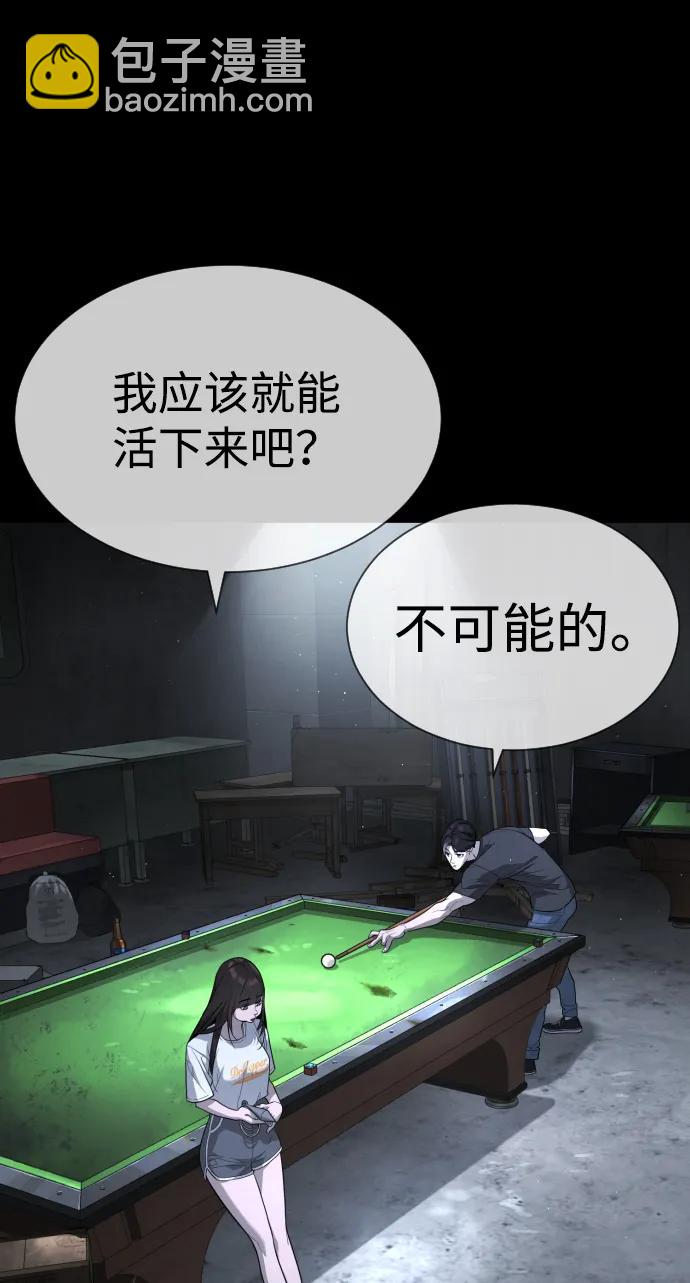 殺手巴德羅 - [第53話] D級鳳蝶(1/4) - 1