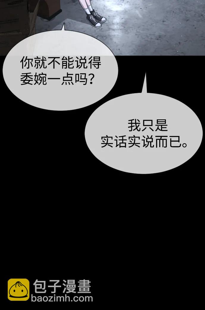 殺手巴德羅 - [第53話] D級鳳蝶(1/4) - 2