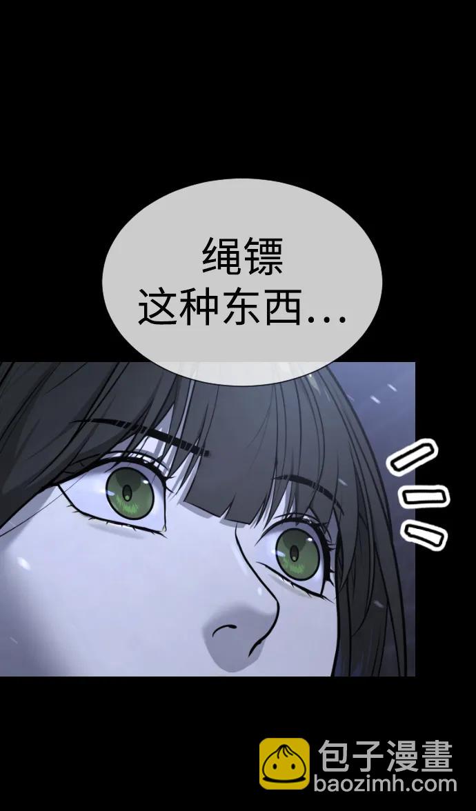 殺手巴德羅 - [第53話] D級鳳蝶(1/4) - 3