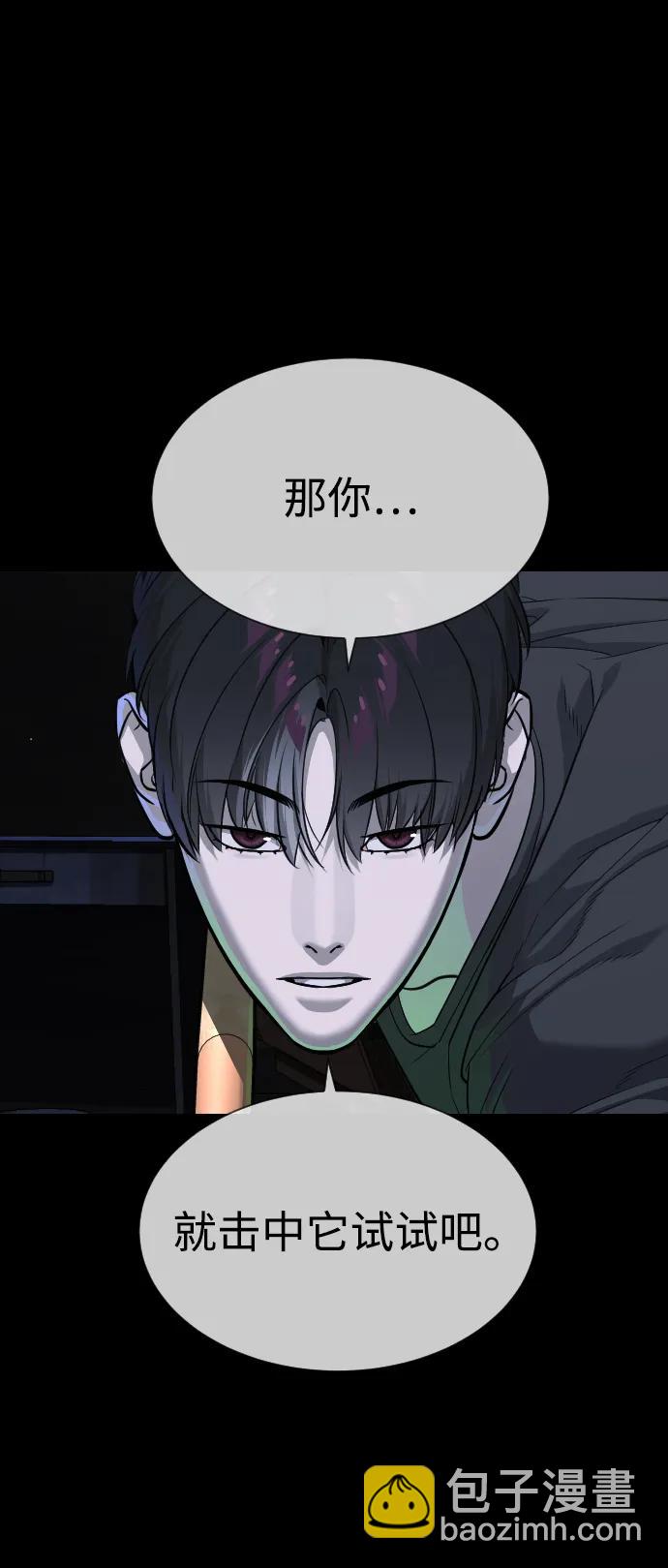 殺手巴德羅 - [第53話] D級鳳蝶(1/4) - 7