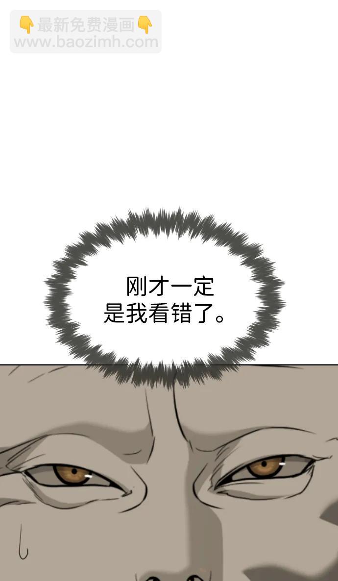 殺手巴德羅 - [第53話] D級鳳蝶(1/4) - 6