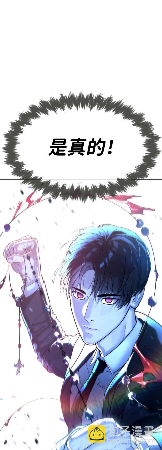 殺手巴德羅 - [第53話] D級鳳蝶(1/4) - 1