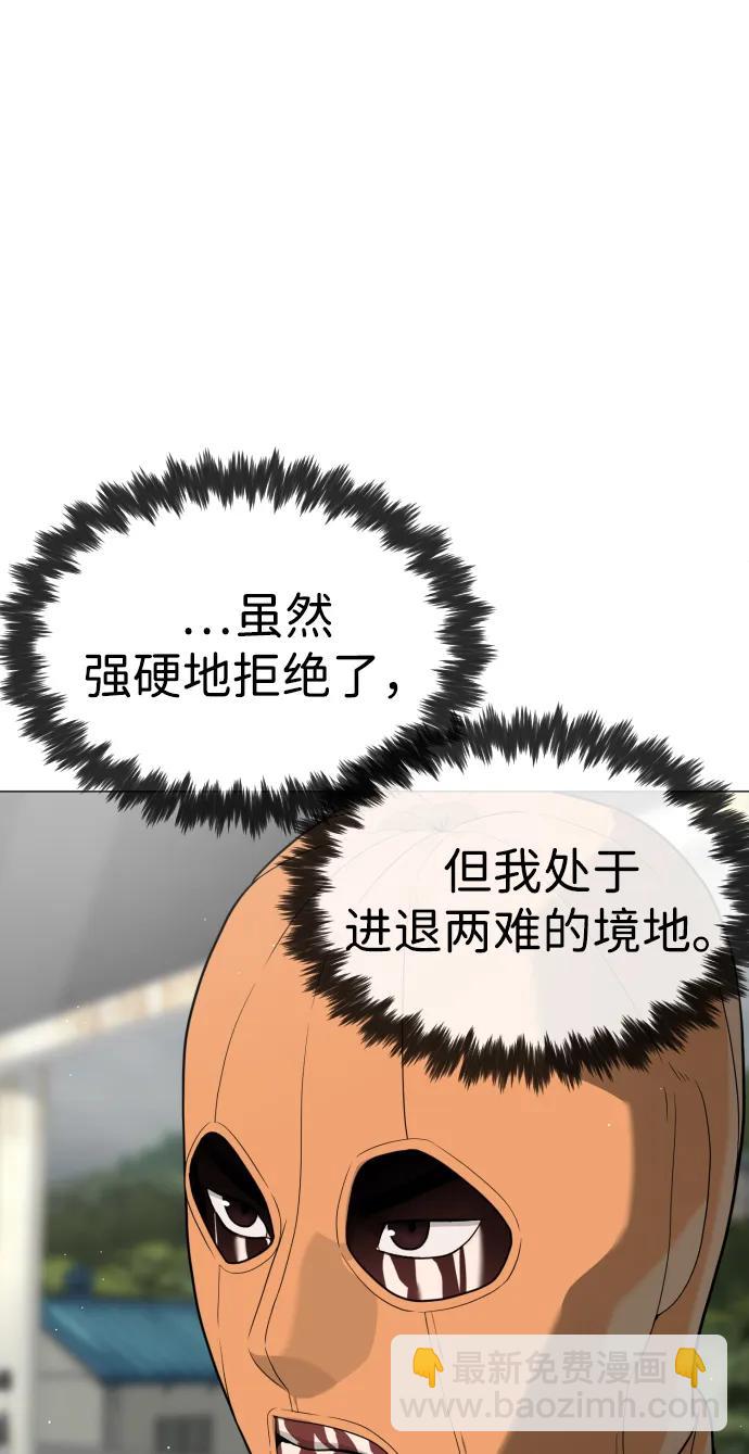 殺手巴德羅 - [第57話] 巴德羅逆襲(1/4) - 3