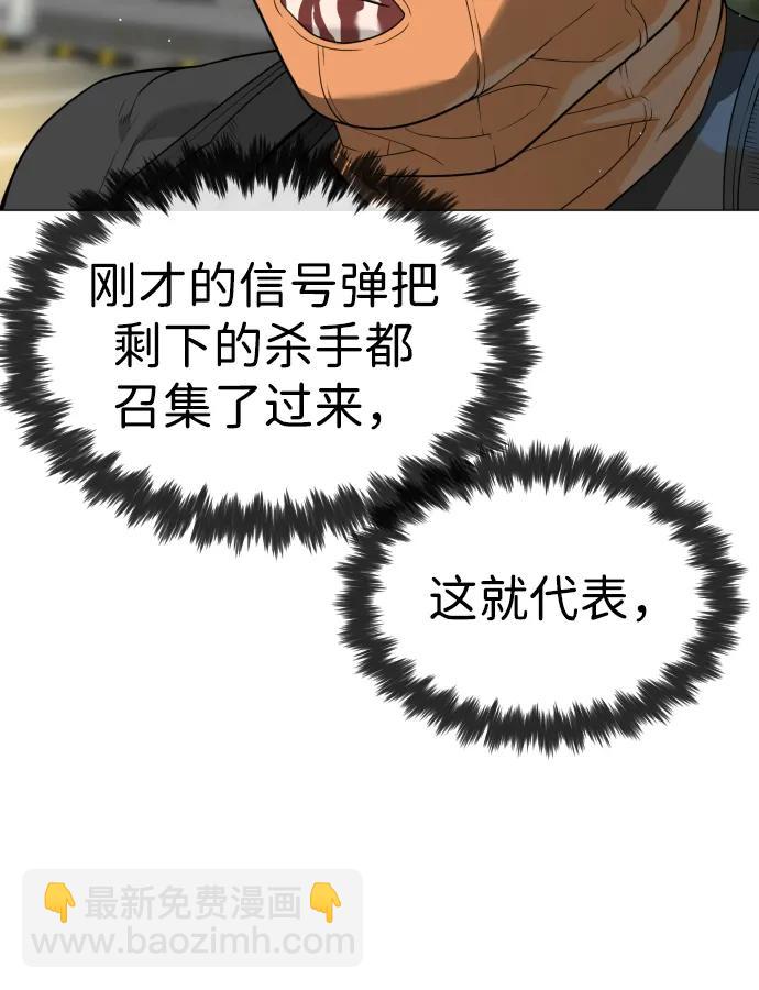 殺手巴德羅 - [第57話] 巴德羅逆襲(1/4) - 4