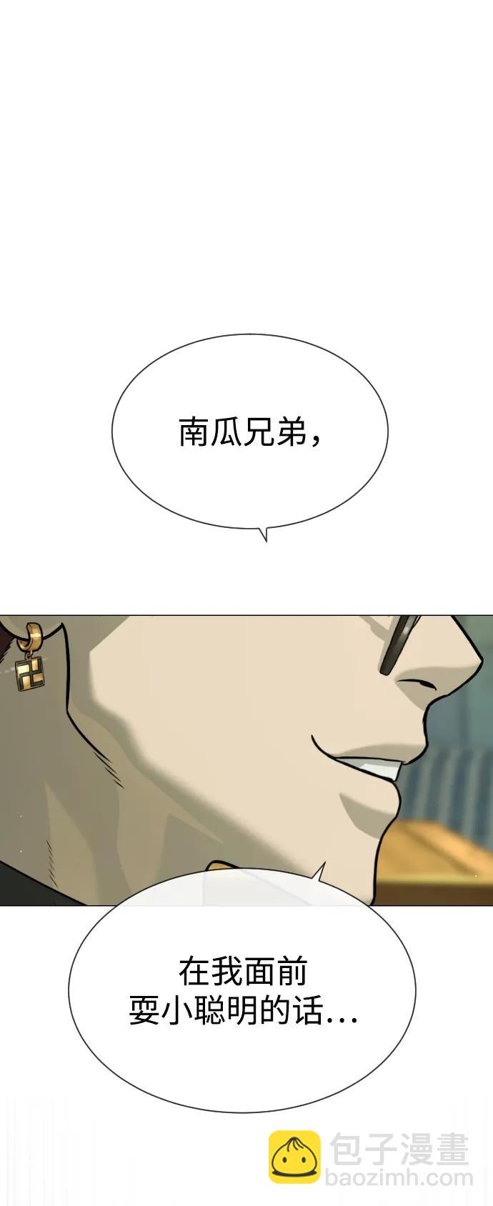 殺手巴德羅 - [第57話] 巴德羅逆襲(1/4) - 7