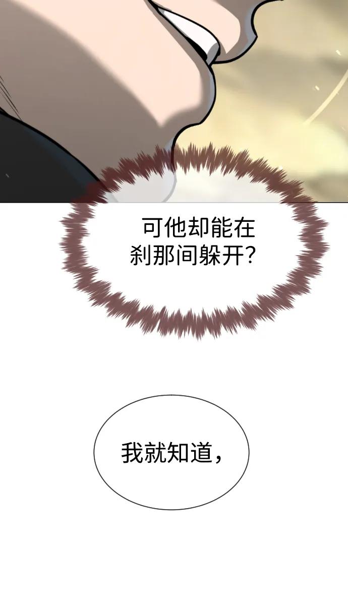 殺手巴德羅 - [第57話] 巴德羅逆襲(1/4) - 8