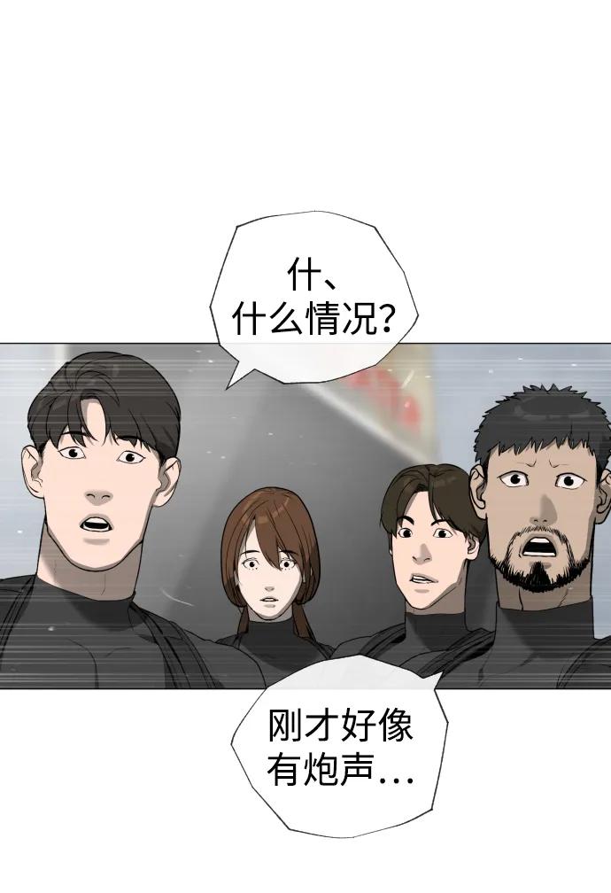 殺手巴德羅 - [第57話] 巴德羅逆襲(1/4) - 3