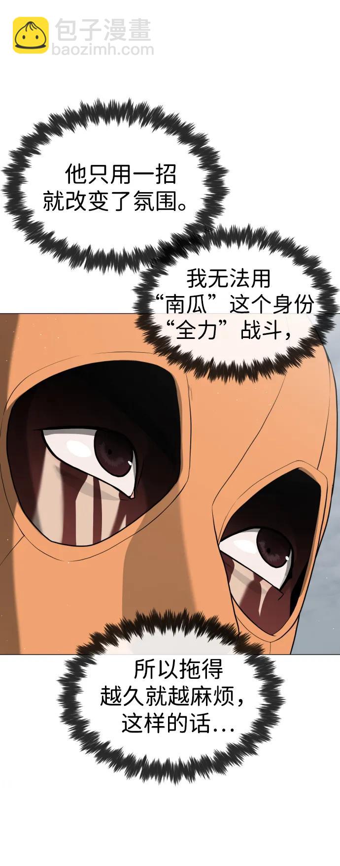 殺手巴德羅 - [第57話] 巴德羅逆襲(1/4) - 4