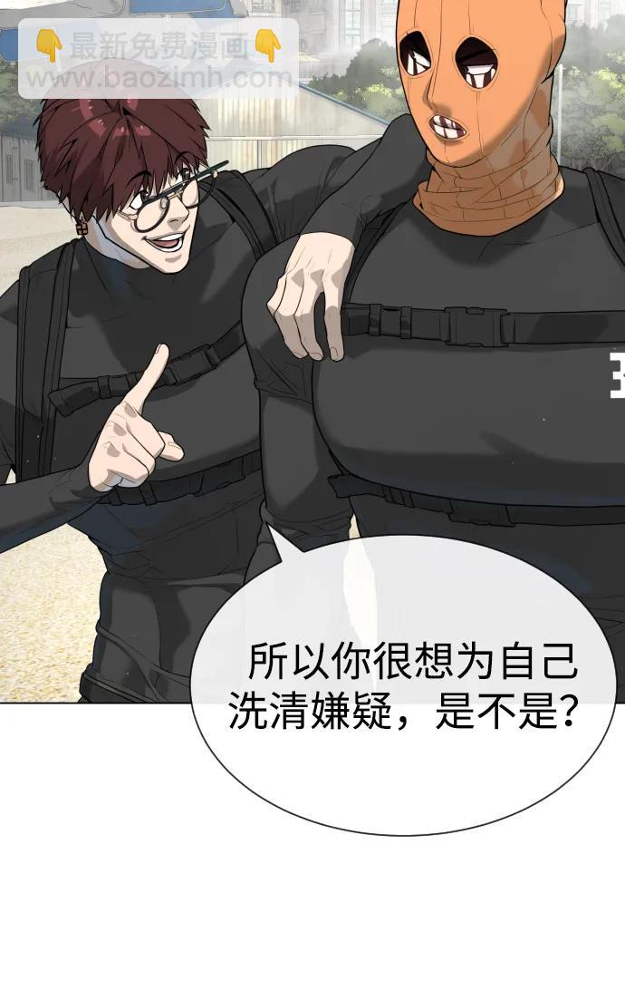 殺手巴德羅 - [第57話] 巴德羅逆襲(1/4) - 3