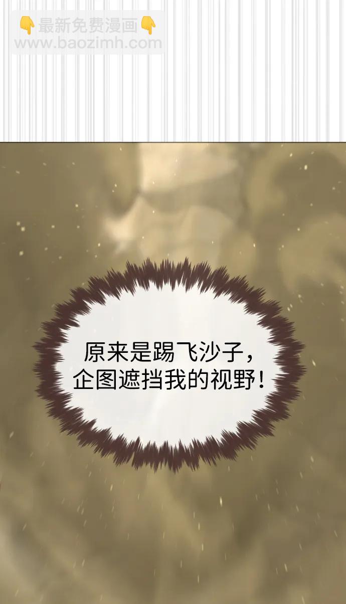 殺手巴德羅 - [第57話] 巴德羅逆襲(1/4) - 1