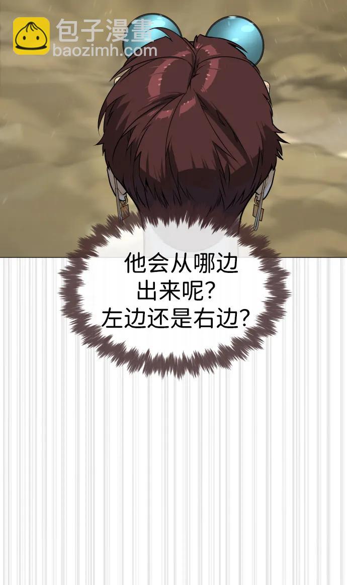 殺手巴德羅 - [第57話] 巴德羅逆襲(1/4) - 2