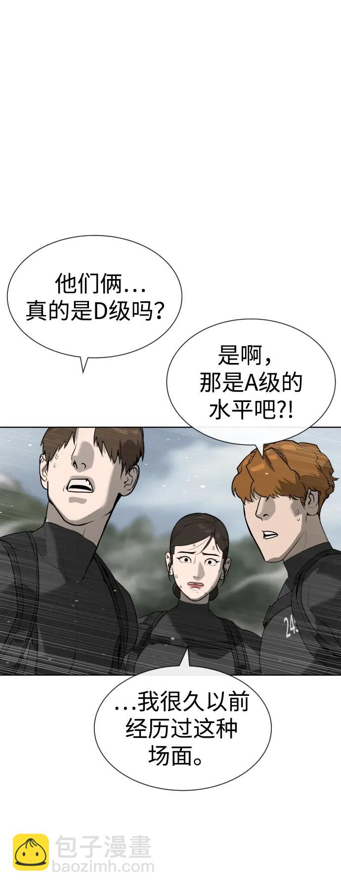 殺手巴德羅 - [第57話] 巴德羅逆襲(1/4) - 6