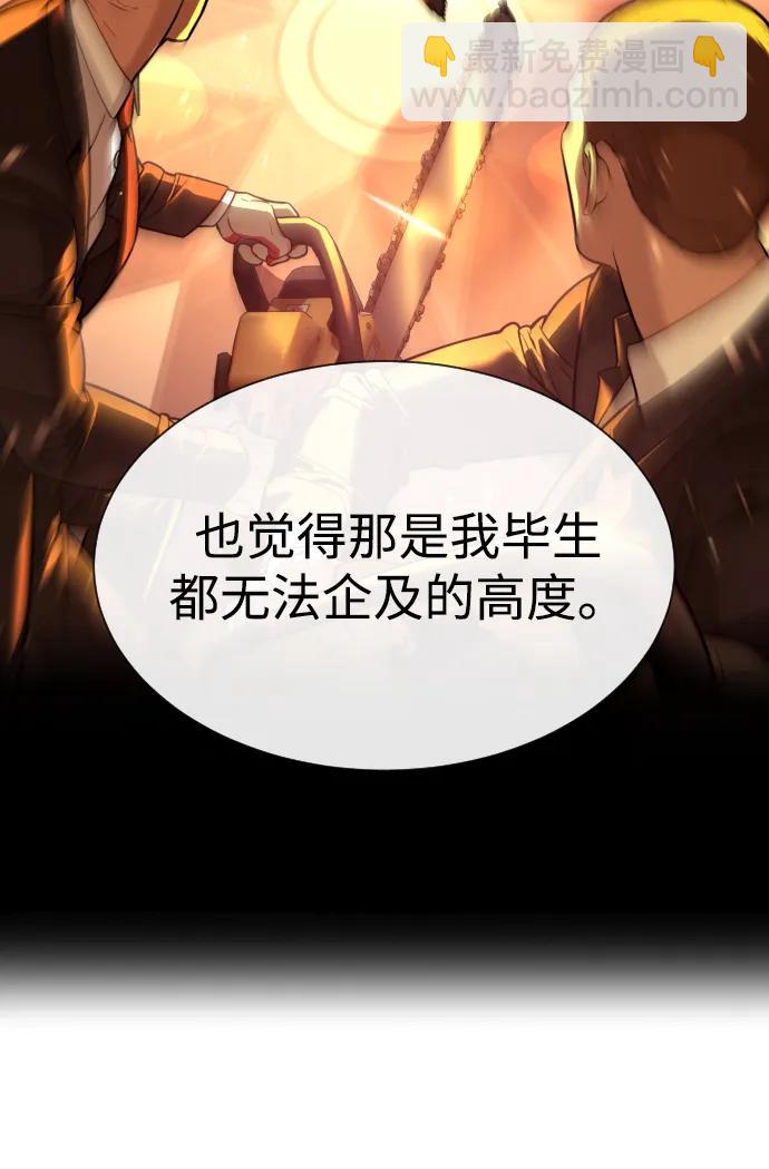 殺手巴德羅 - [第57話] 巴德羅逆襲(1/4) - 1