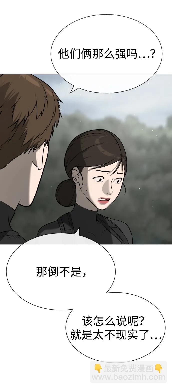 殺手巴德羅 - [第57話] 巴德羅逆襲(1/4) - 2
