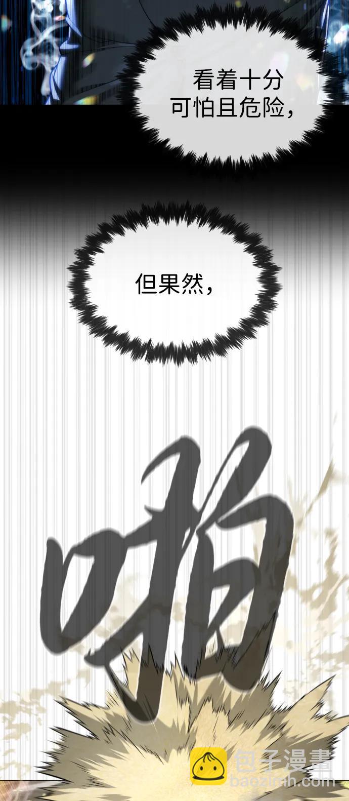 殺手巴德羅 - [第57話] 巴德羅逆襲(1/4) - 1