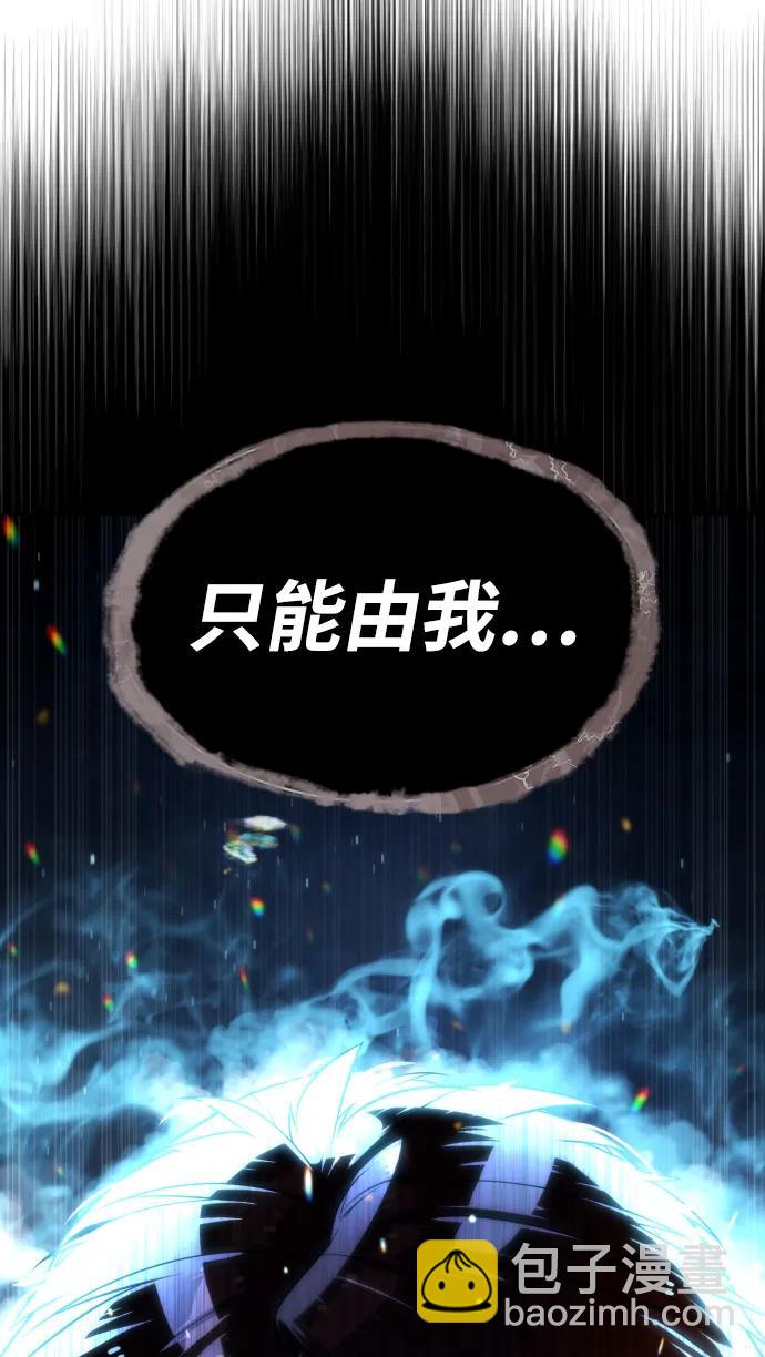 殺手巴德羅 - [第57話] 巴德羅逆襲(1/4) - 7