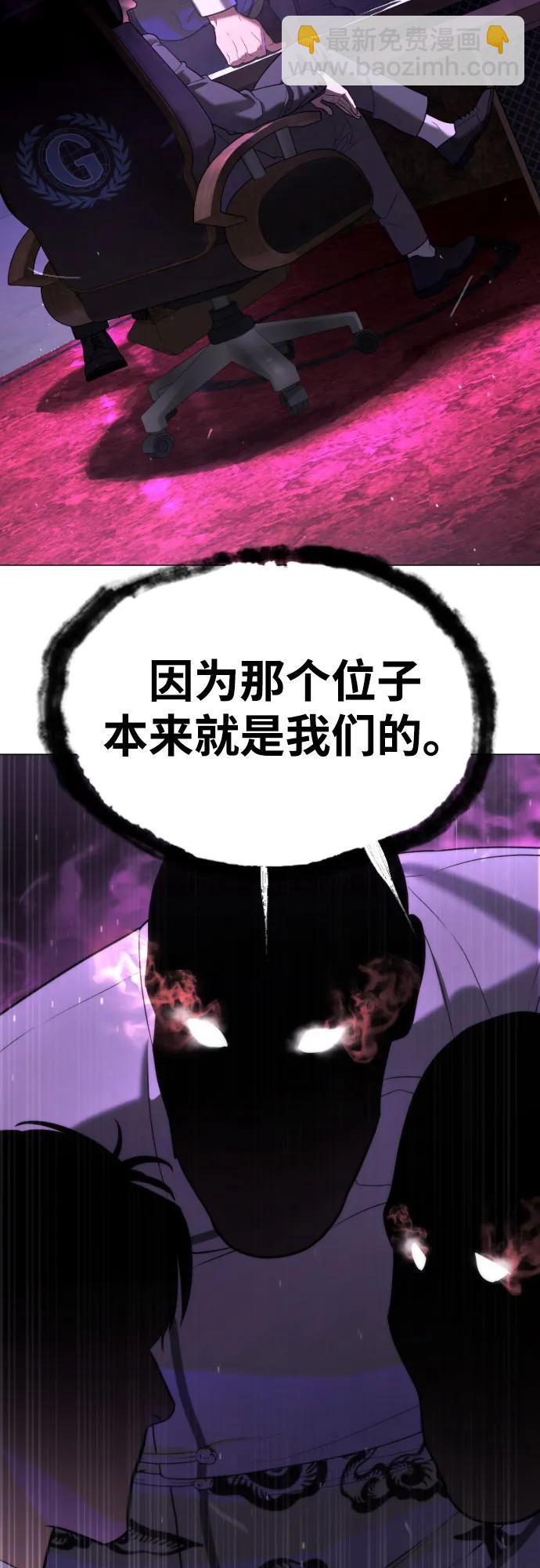 殺手巴德羅 - [第59話] 大陸死神-暗魂社(1/3) - 2