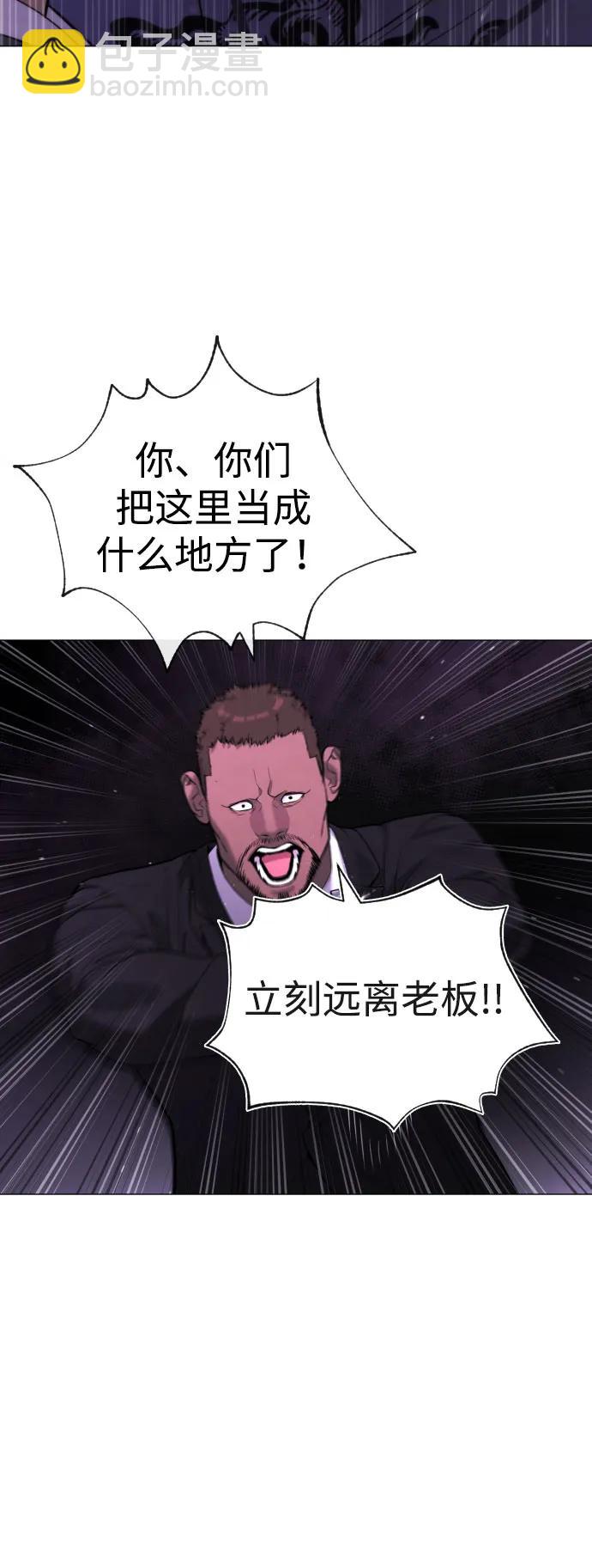 殺手巴德羅 - [第59話] 大陸死神-暗魂社(1/3) - 3