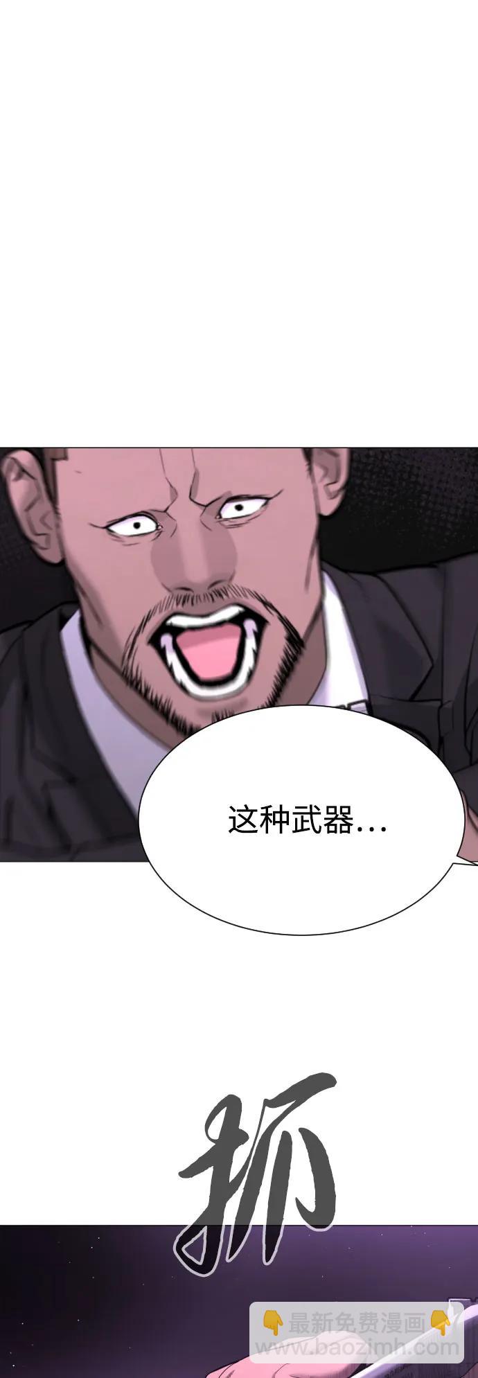 殺手巴德羅 - [第59話] 大陸死神-暗魂社(1/3) - 5