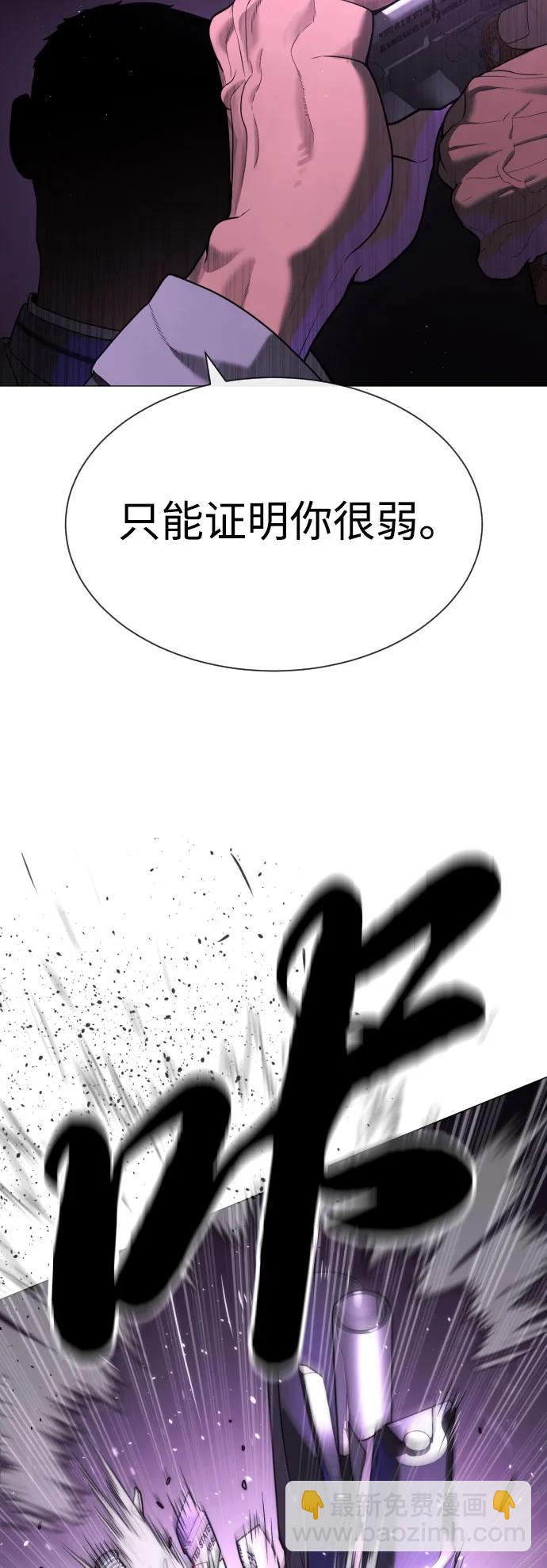 殺手巴德羅 - [第59話] 大陸死神-暗魂社(1/3) - 6