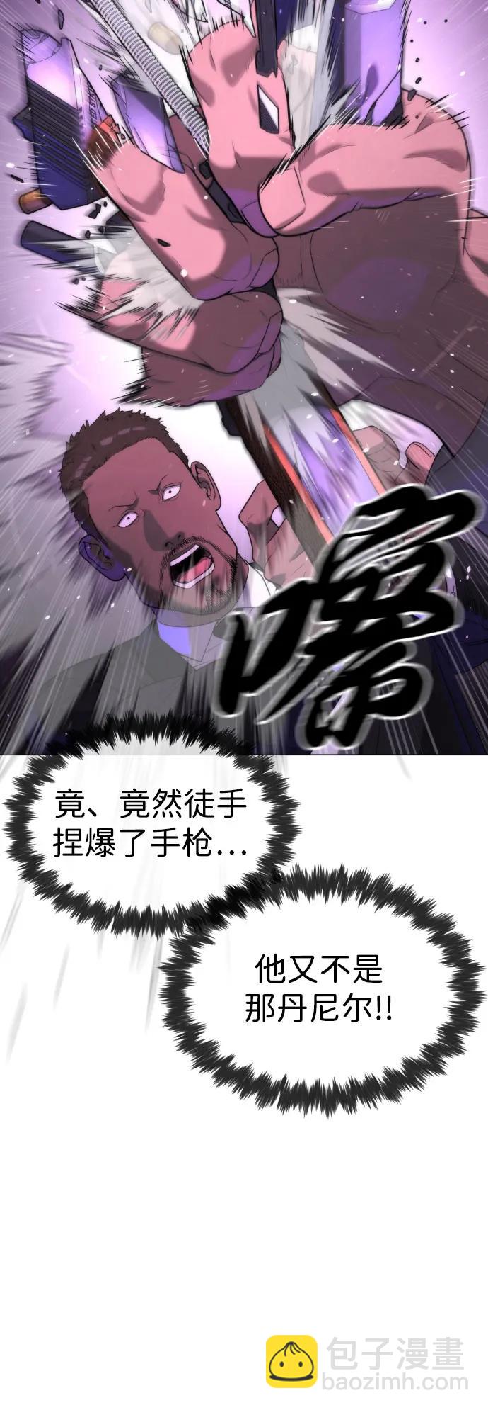 殺手巴德羅 - [第59話] 大陸死神-暗魂社(1/3) - 7