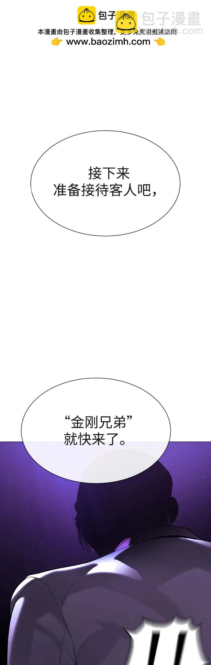 殺手巴德羅 - [第59話] 大陸死神-暗魂社(1/3) - 2