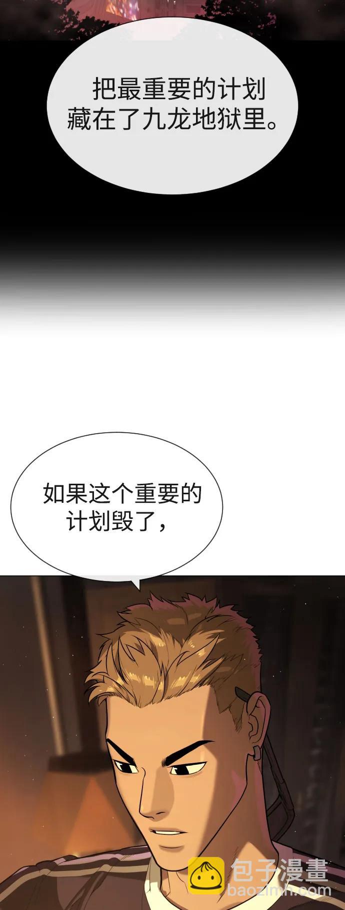 殺手巴德羅 - [第59話] 大陸死神-暗魂社(1/3) - 7