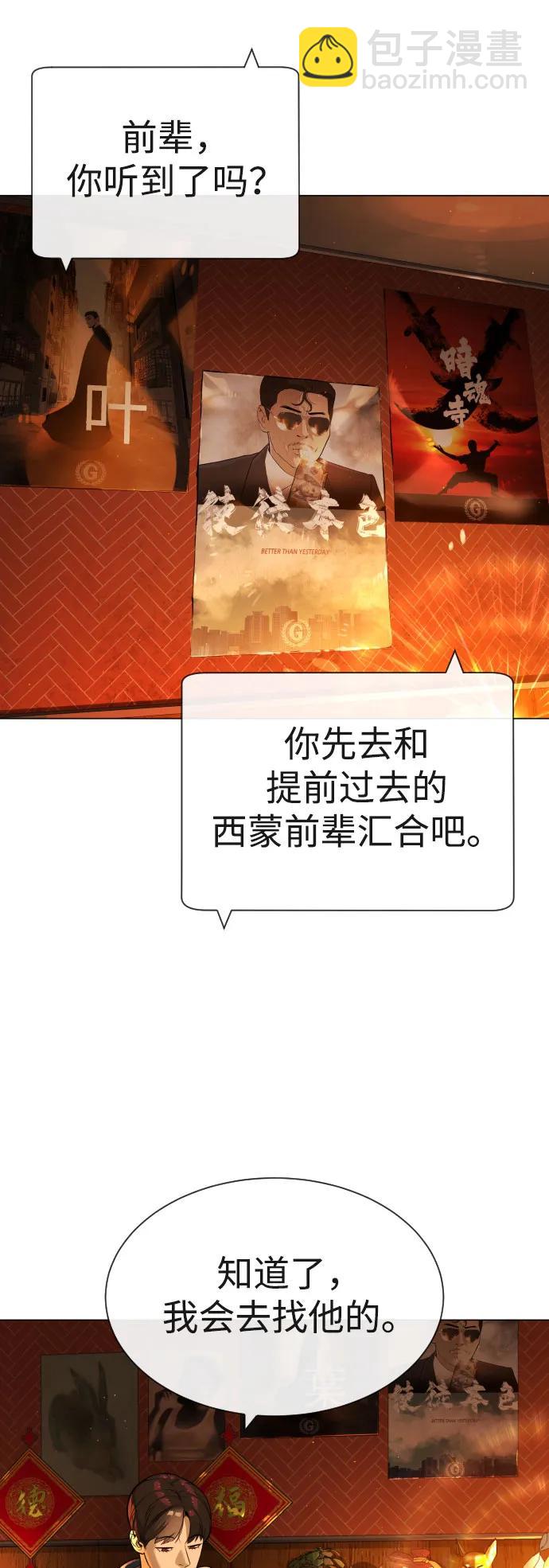 殺手巴德羅 - [第59話] 大陸死神-暗魂社(1/3) - 1
