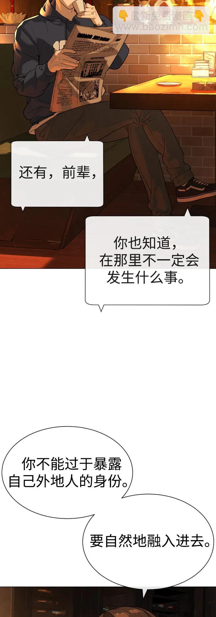 殺手巴德羅 - [第59話] 大陸死神-暗魂社(1/3) - 2