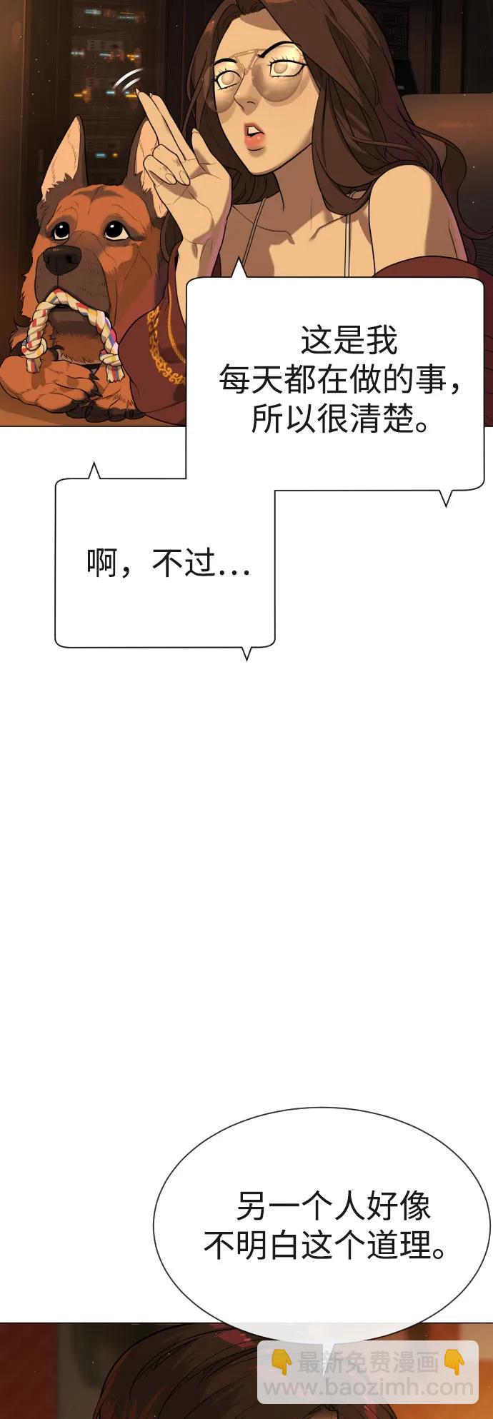 殺手巴德羅 - [第59話] 大陸死神-暗魂社(1/3) - 3