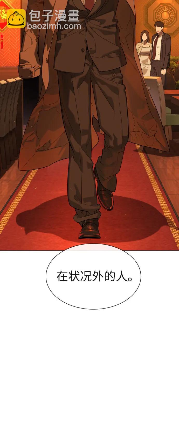 殺手巴德羅 - [第59話] 大陸死神-暗魂社(1/3) - 5