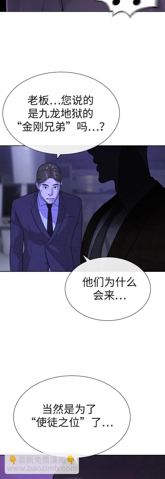 殺手巴德羅 - [第59話] 大陸死神-暗魂社(1/3) - 3