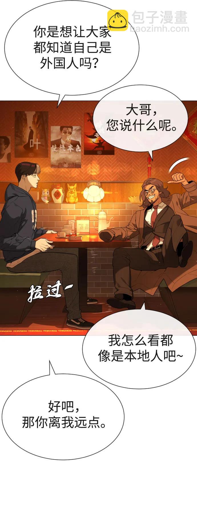 殺手巴德羅 - [第59話] 大陸死神-暗魂社(1/3) - 6