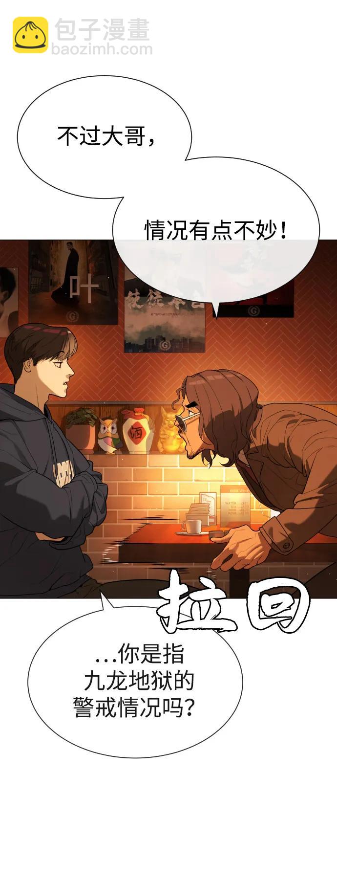 殺手巴德羅 - [第59話] 大陸死神-暗魂社(1/3) - 7