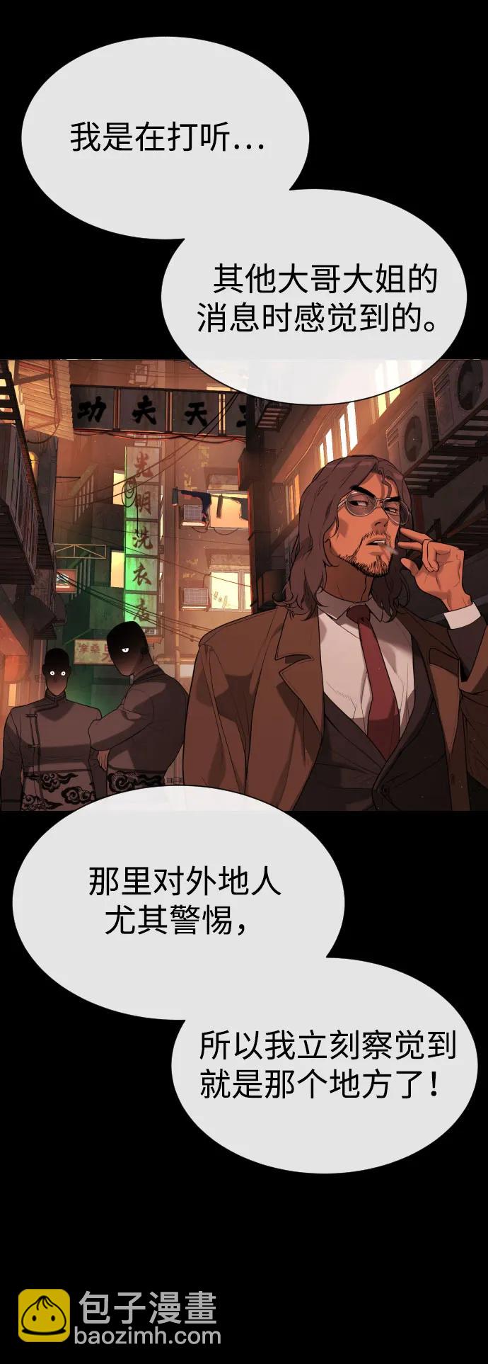 殺手巴德羅 - [第59話] 大陸死神-暗魂社(1/3) - 1
