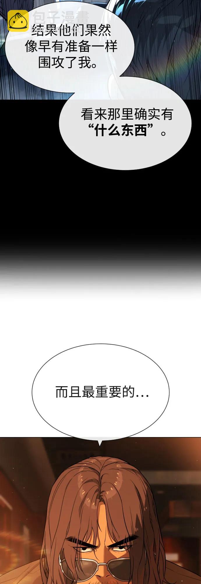 殺手巴德羅 - [第59話] 大陸死神-暗魂社(1/3) - 3