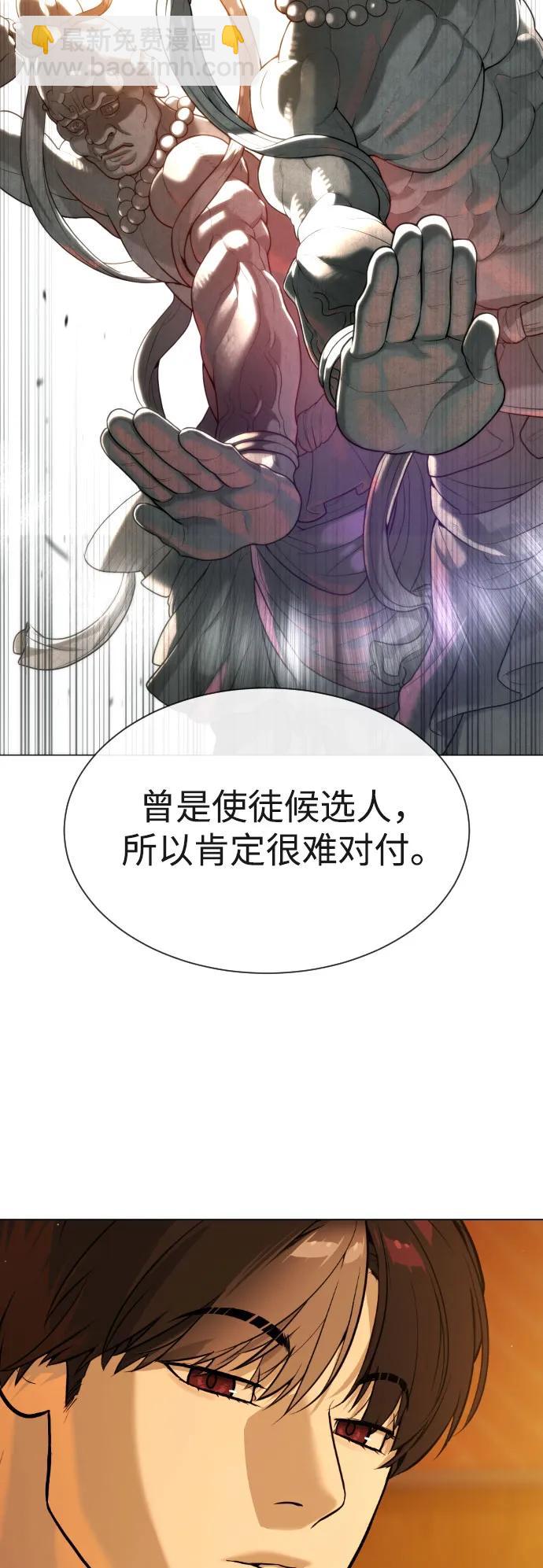 殺手巴德羅 - [第59話] 大陸死神-暗魂社(1/3) - 7