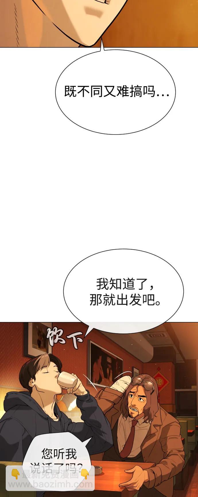 殺手巴德羅 - [第59話] 大陸死神-暗魂社(1/3) - 8